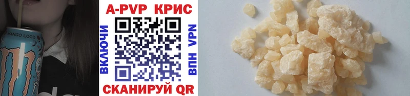 A PVP Соль Сланцы