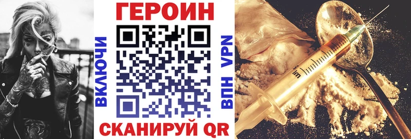Героин хмурый  Купить  Сланцы 