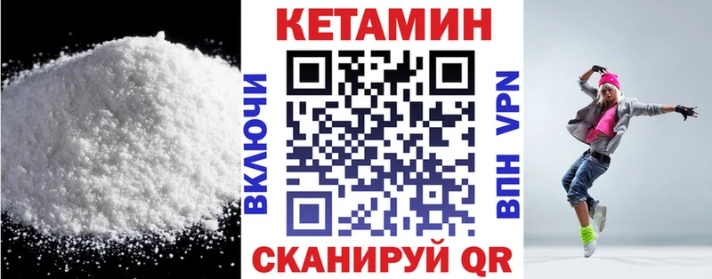 Купить где  Сланцы  Кетамин ketamine 